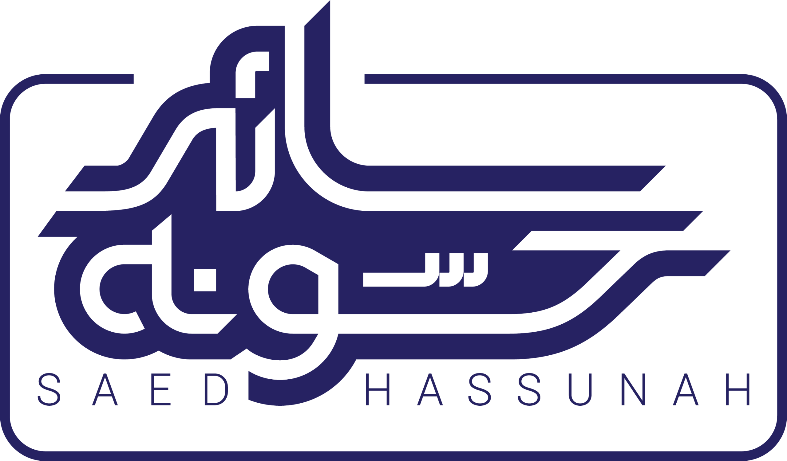 Saed Hassunah